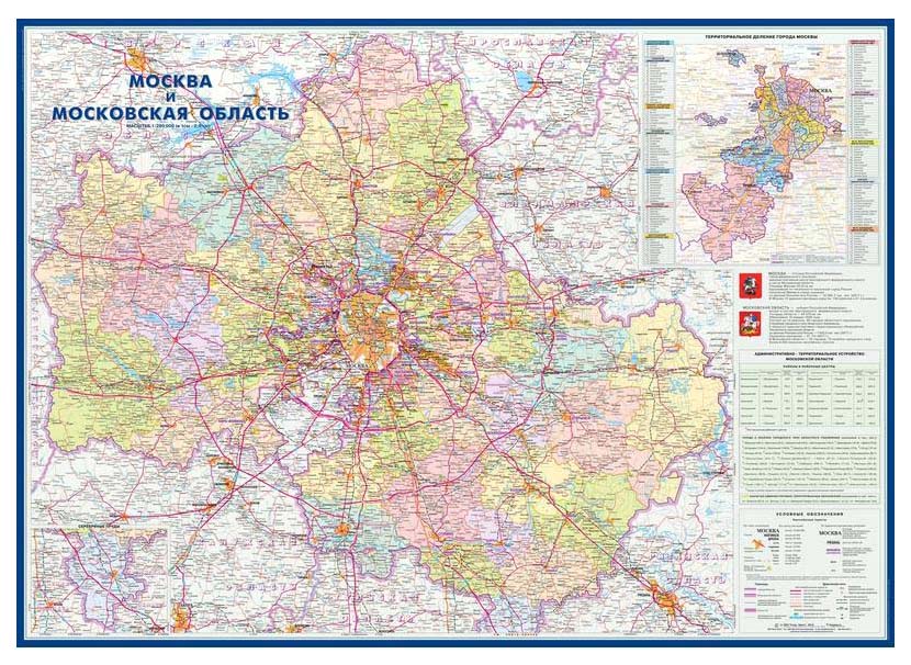 

Настенная карта Москва и Московская область админ.1:280тыс.,1,43х1,02м.