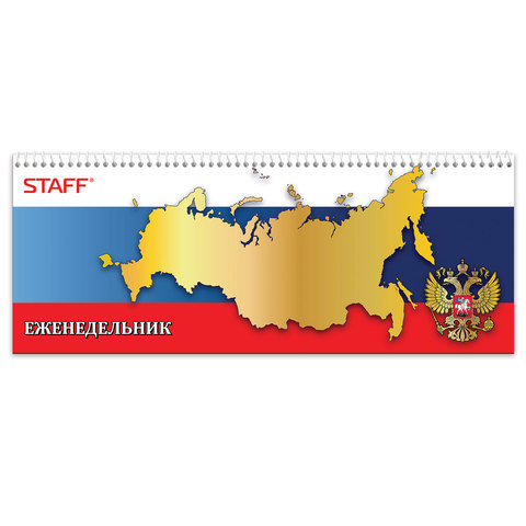

Планинг Staff Россия 127824