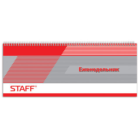 

Планинг Staff Офис 127826