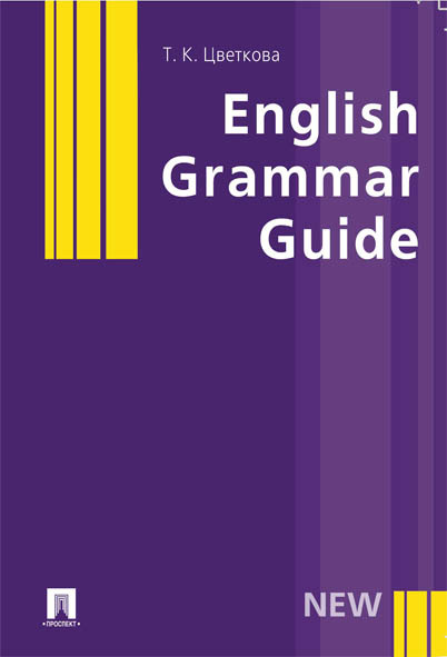 

English Grammar Guide