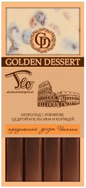 Шоколад Golden Dessert  с изюмом, цедрой апельсина и корицей