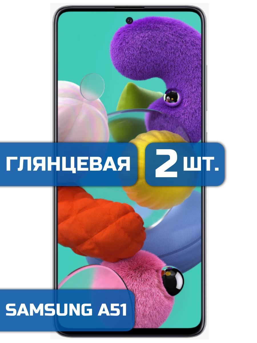 

Защитная гидрогелевая пленка на экран телефона Samsung A51 2 шт