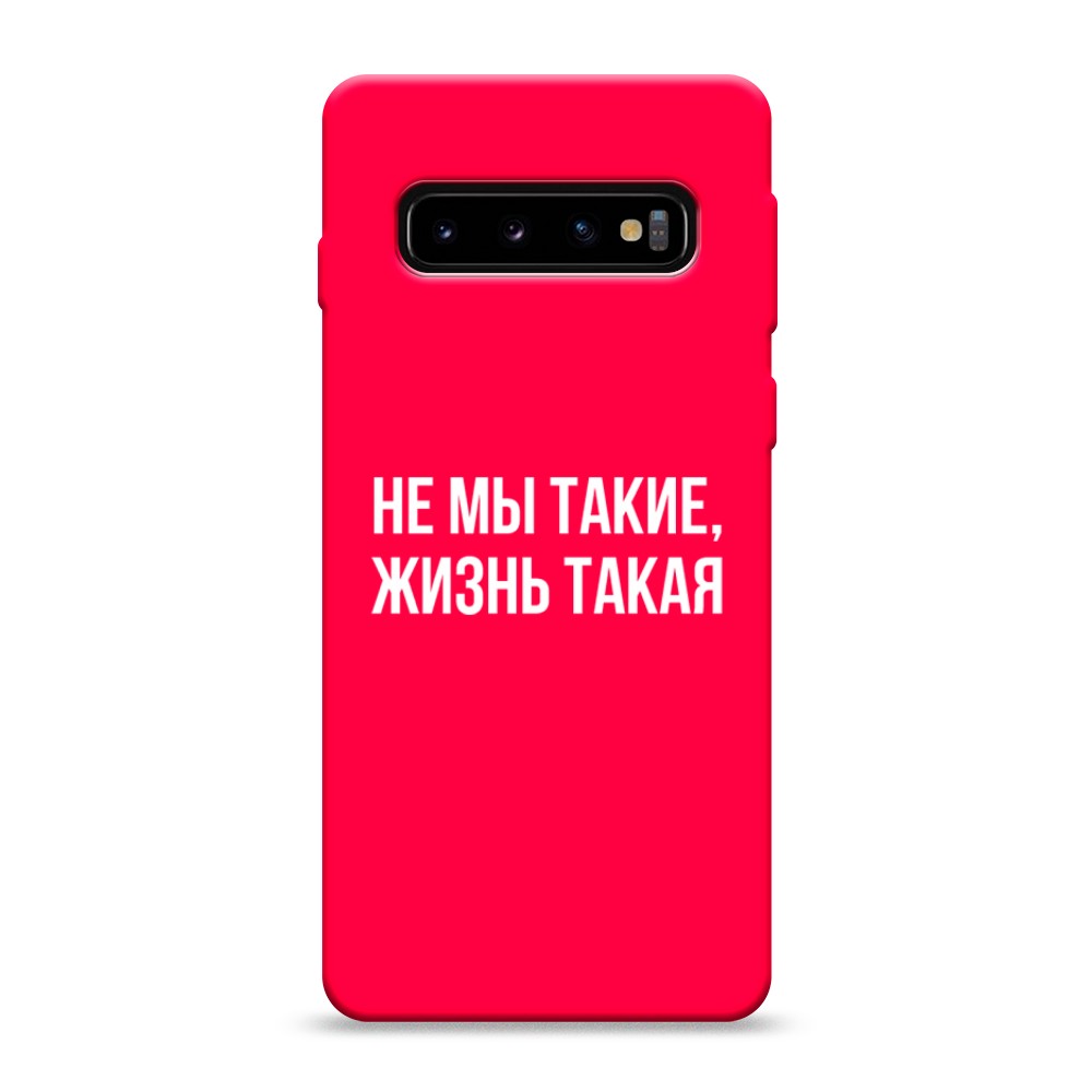 

Чехол Awog на Samsung Galaxy S10 "Не мы такие, жизнь такая", Разноцветный, 27053-1