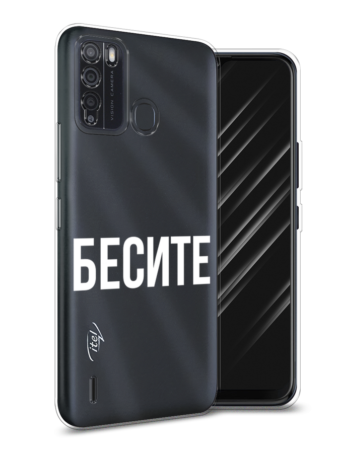 

Чехол Awog на Itel Vision 1 Pro "Бесите", Разноцветный, 3200350-6