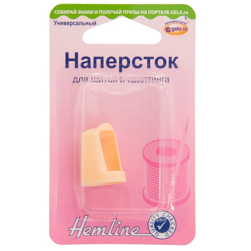 Наперсток для квилтинга, Hemline, арт.ER227