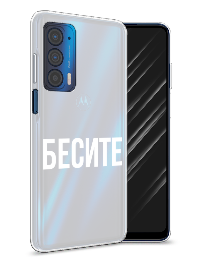 

Чехол Awog на Motorola Edge (2021) "Бесите", Разноцветный, 242950-6
