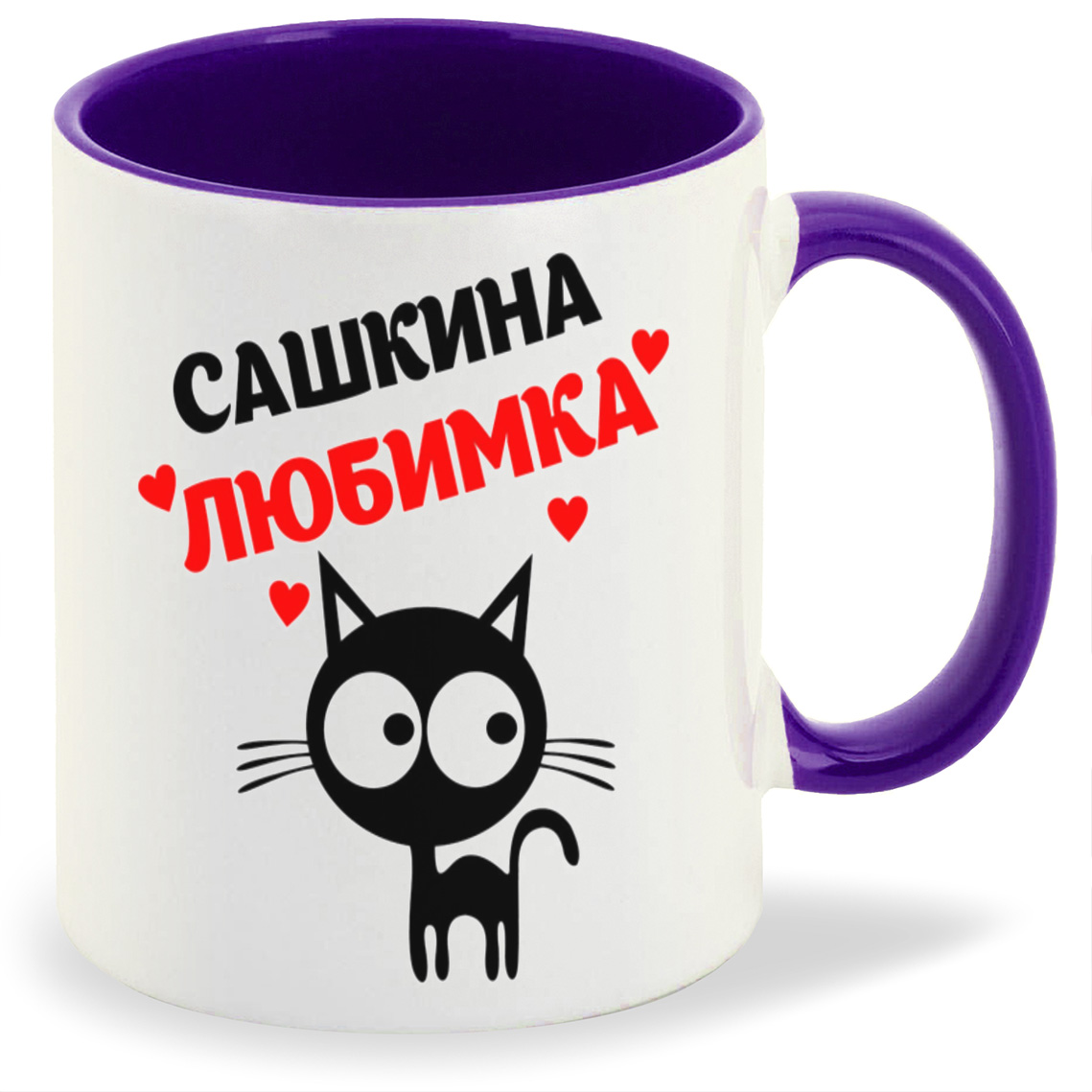 

Кружка CoolPodarok САШКИНА любимка, САШКИНА любимка