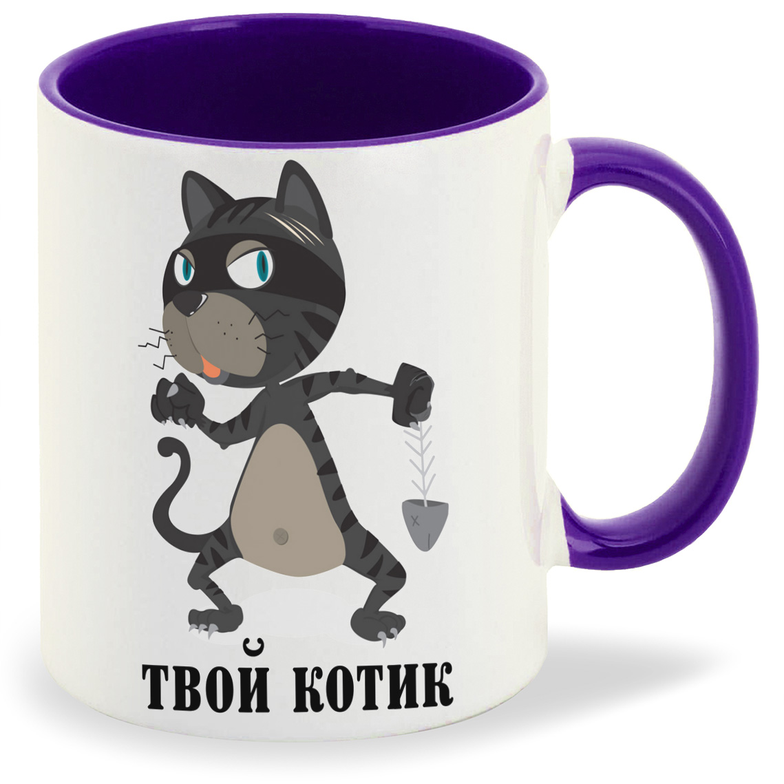 

Кружка CoolPodarok Твой котик, Твой котик