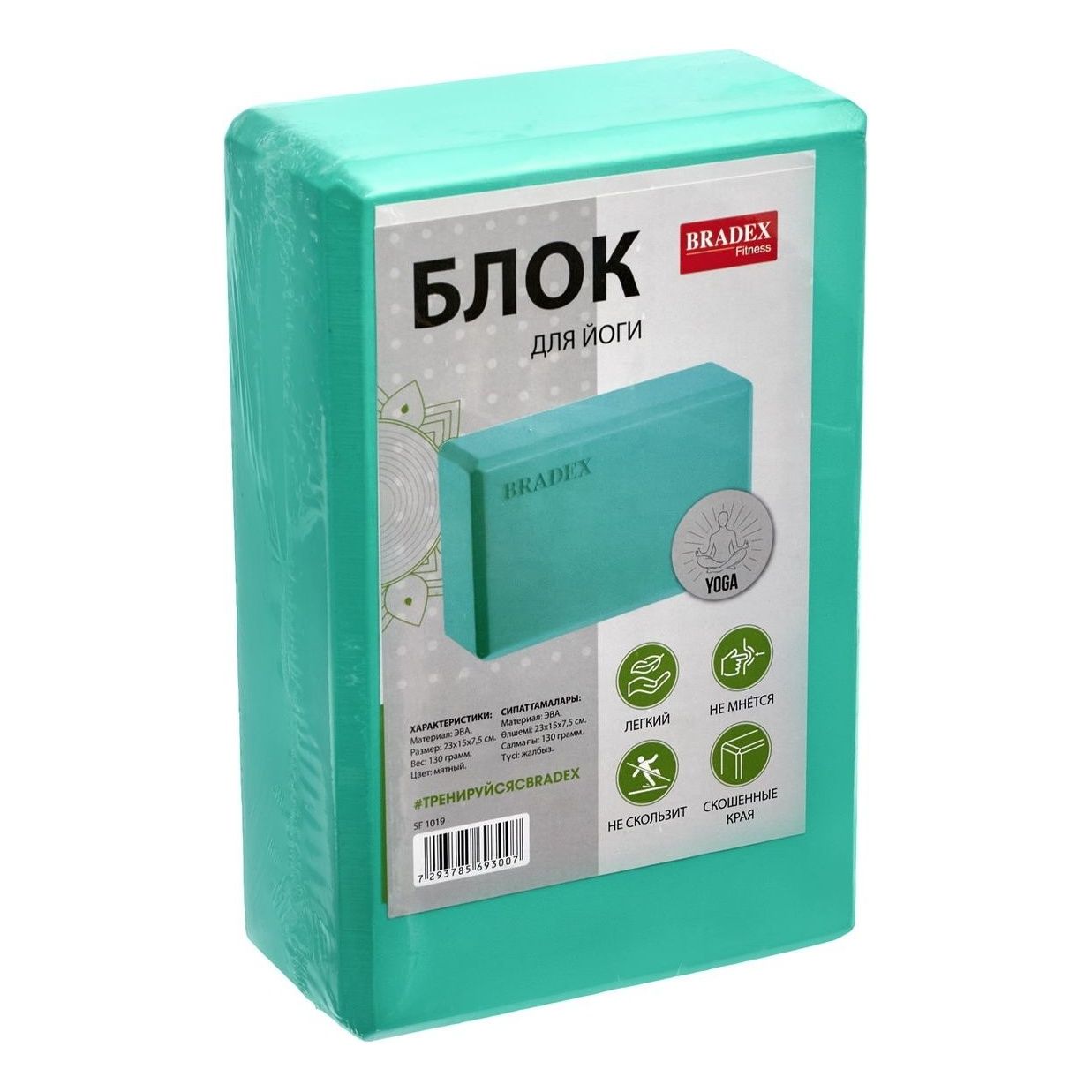 Блок для йоги Bradex мятный 23 х 15 х 7,5 см