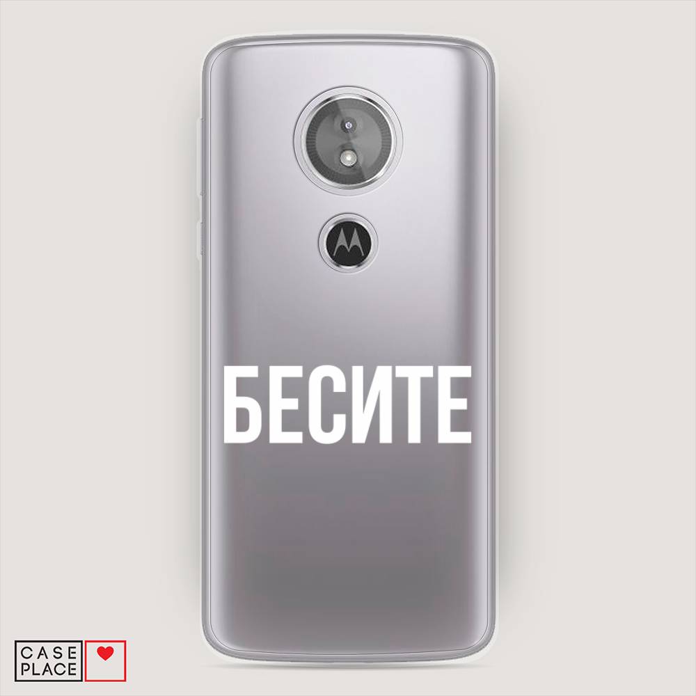 

Чехол Awog на Motorola Moto E5 / Моторола Мото E5 "Бесите", Разноцветный, 241050-6