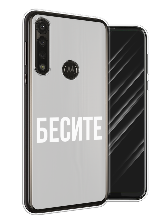 

Чехол Awog на Motorola Moto G Power 2020 "Бесите", Разноцветный, 242650-6