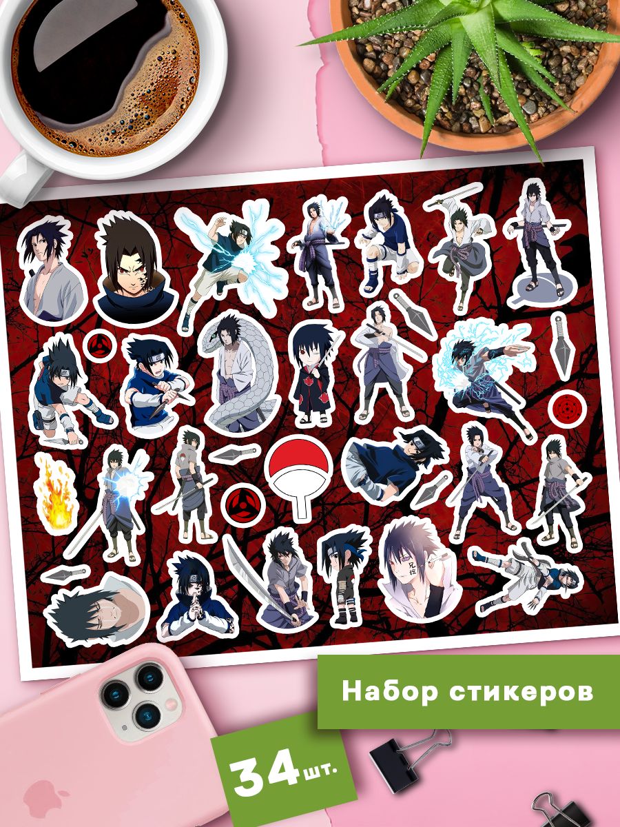 

Наклейки Клейкие Наклейки Наруто аниме Саске Учиха SHNA_105_20x25