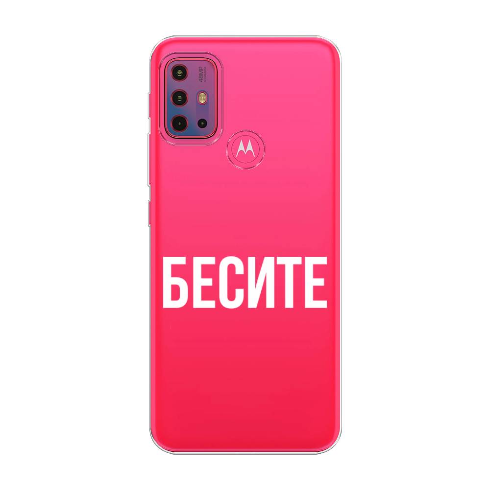 

Чехол Awog на Lenovo K13 Note/Motorola Moto G10/G20/G30 "Бесите", Разноцветный, 242250-6
