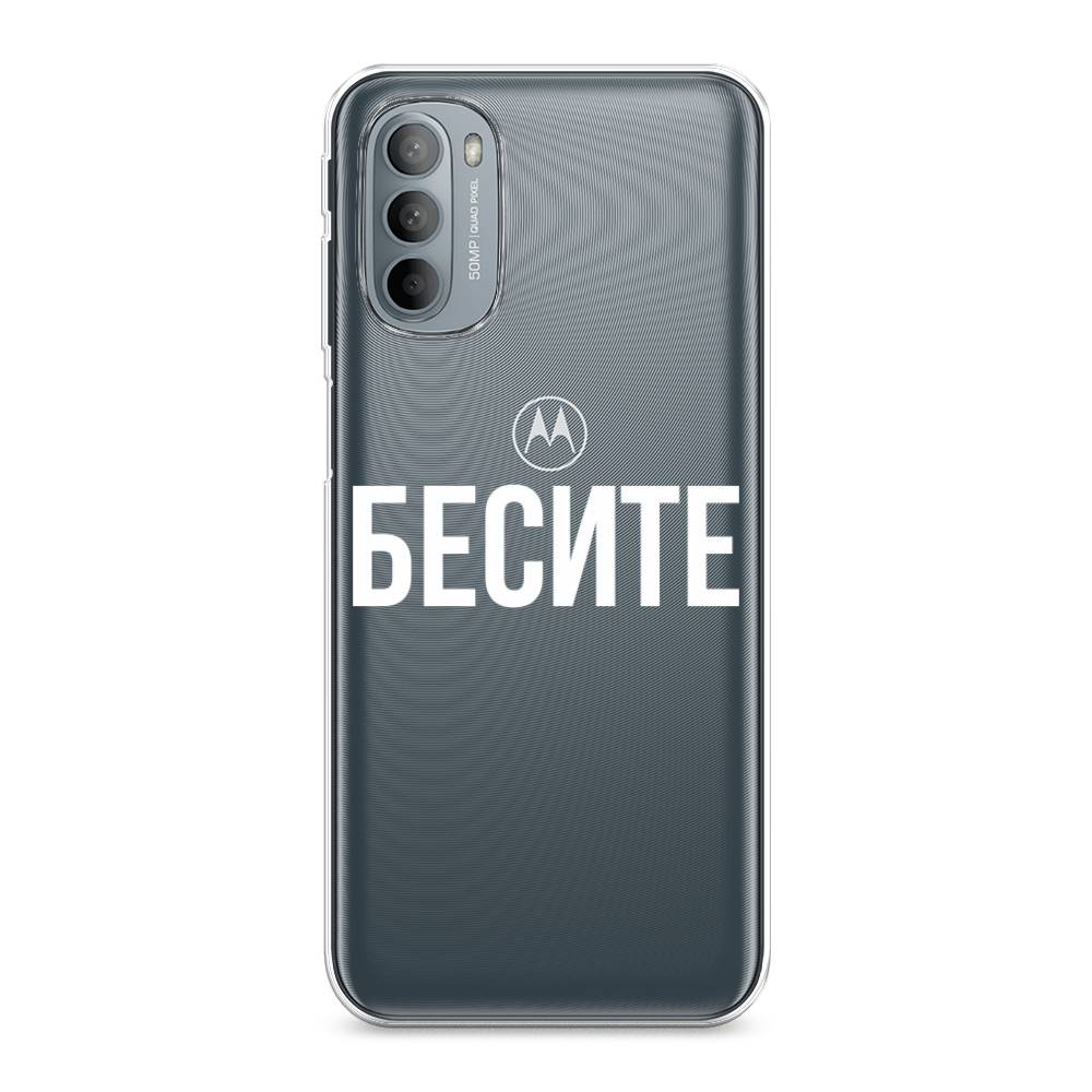 

Чехол Awog на Motorola Moto G31/G41 "Бесите", Разноцветный, 241850-6