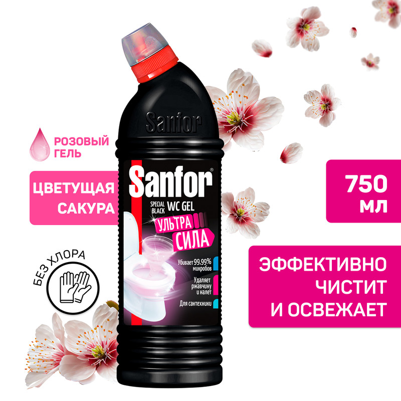 фото Чистящий гель для унитаза sanfor special black цветущая сакура 750 мл