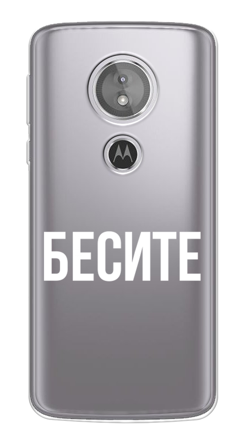 

Чехол Awog на Motorola Moto G6 Play / Моторола Мото G6 Плэй "Бесите", Разноцветный, 240950-6