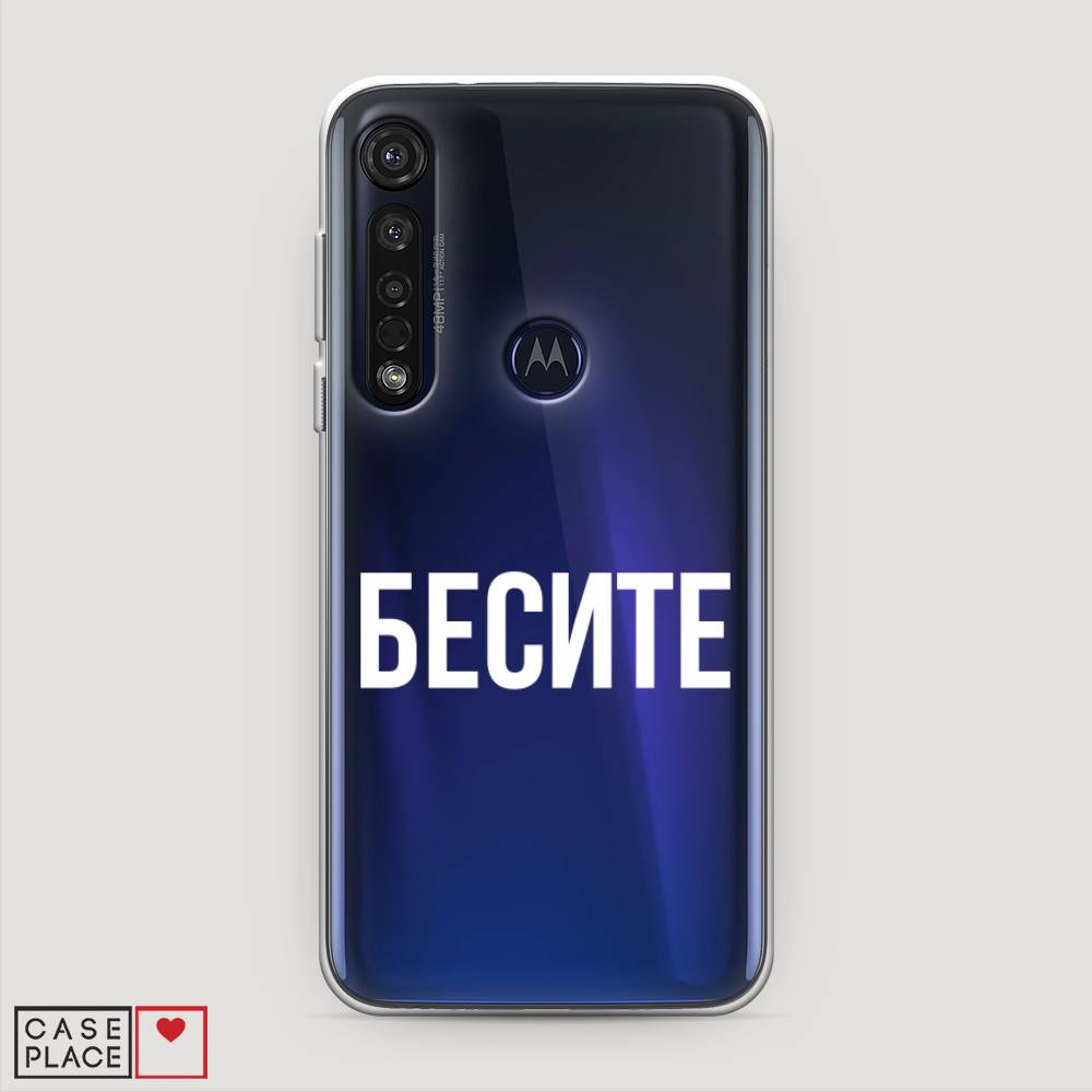 

Чехол Awog на Motorola Moto G8 Plus "Бесите", Разноцветный, 241450-6