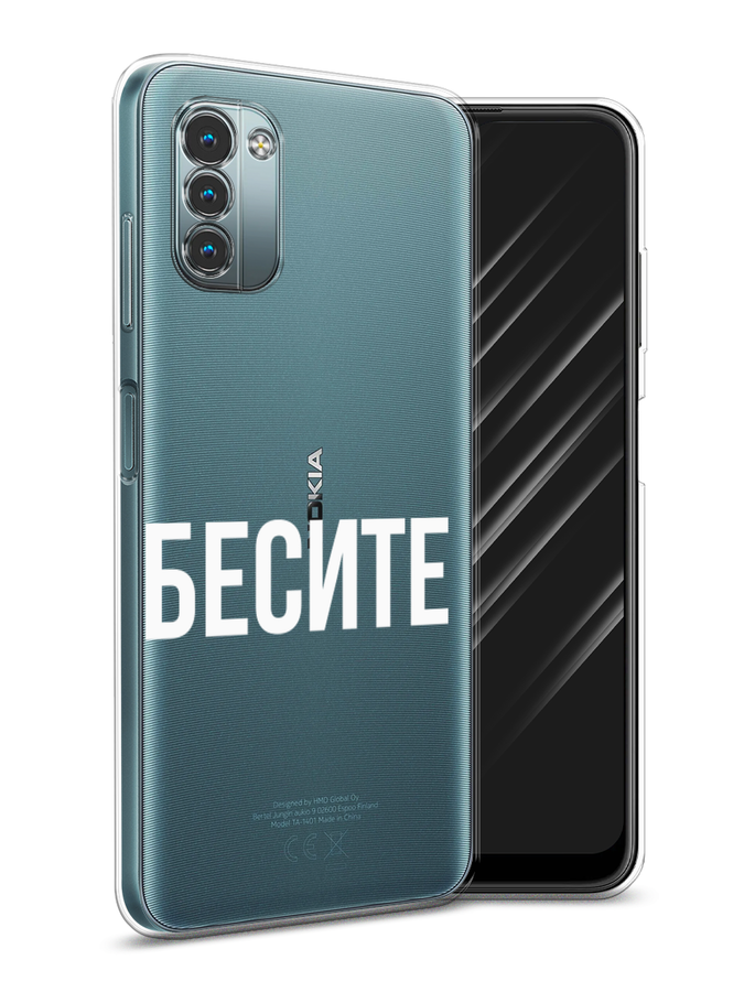 

Чехол Awog на Nokia G11 / Нокиа G11 "Бесите", Разноцветный, 125150-6