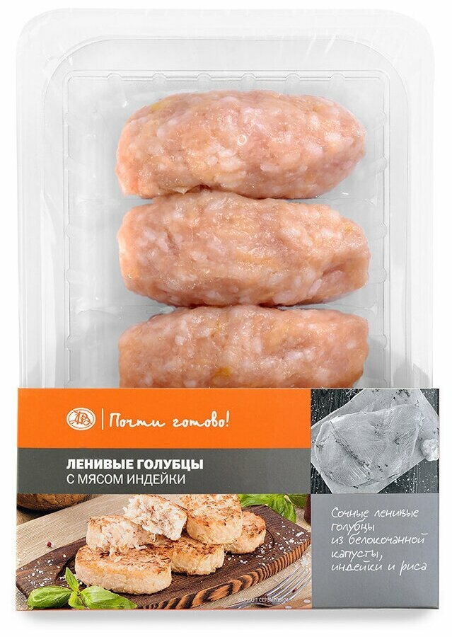

Голубцы из мяса индейки МКН охлажденные 520 г
