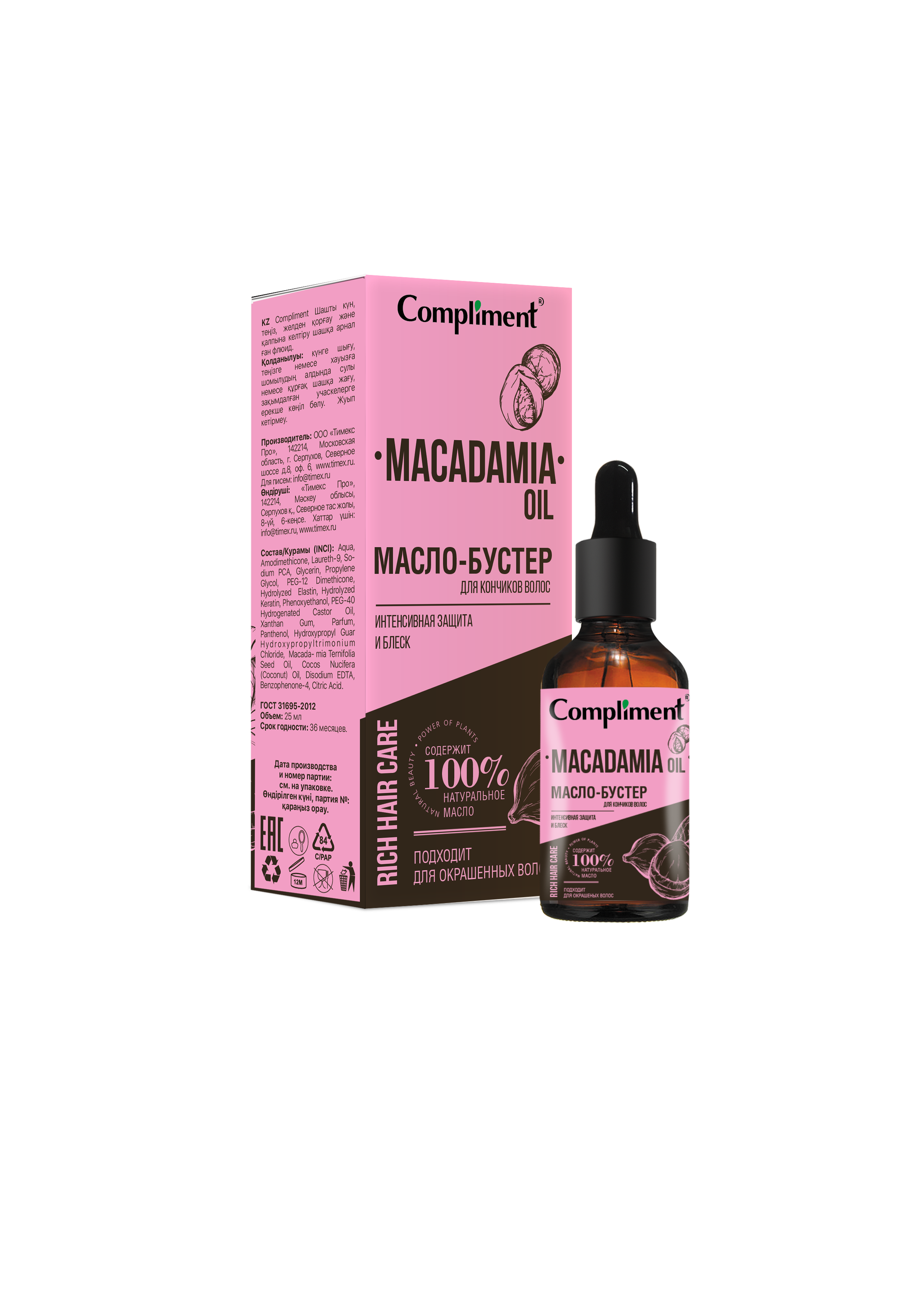 фото Масло-бустер для кончиков волос compliment rich hair care macadamia oil 27 мл