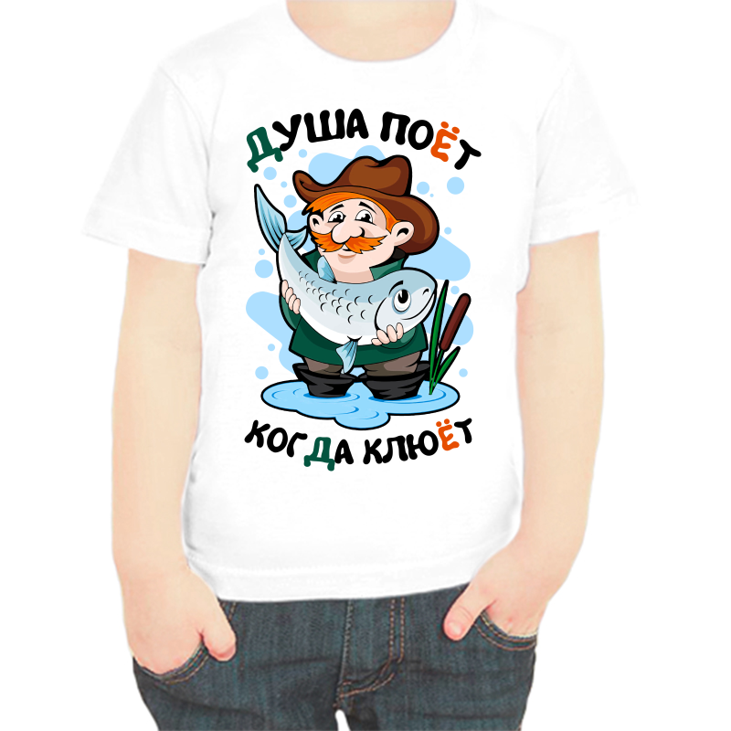 

Футболка мальчику белая 24 р-р для рыбаков душа поет когда клюет 2, Белый, fdm_dusha_poet_kogda_klyuet