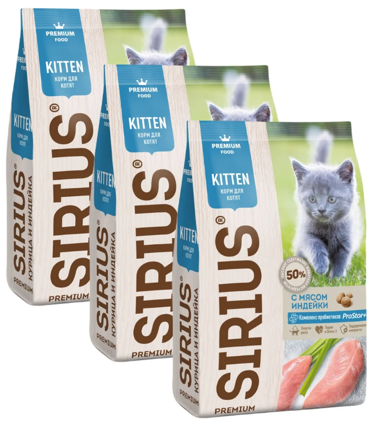 

Сухой корм для котят SIRIUS PREMIUM с мясом индейки, 3 шт по 400 г