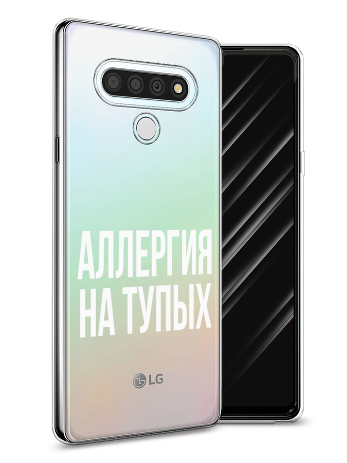 

Чехол Awog на LG Stylo 6 "Аллергия на тупых", Прозрачный;бежевый, 84550-6