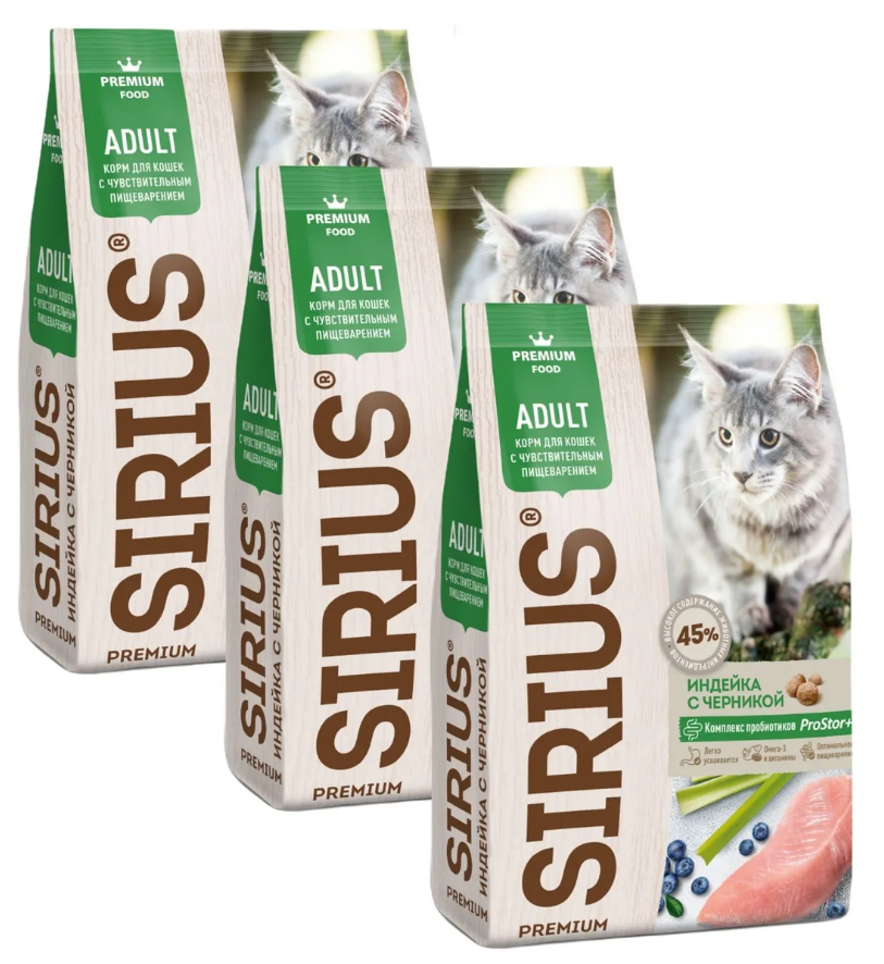 фото Сухой корм для кошек sirius premium индейка, для пищеварения, 3 шт по 400 г