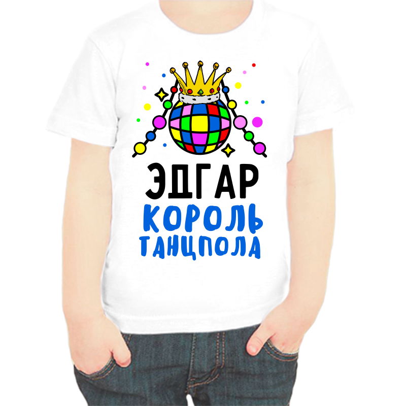 

Футболка мальчику белая 34 р-р Эдгар король танцпола, Белый, fdm_edgar_korol_tancpola