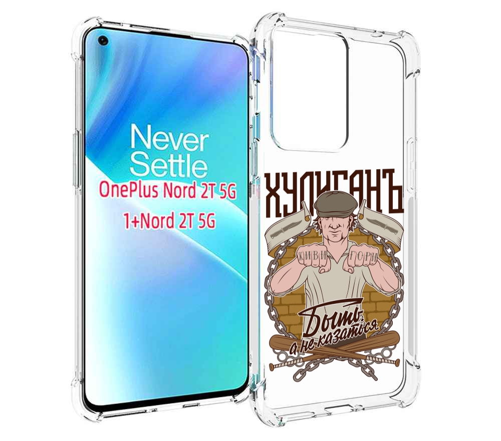 

Чехол MyPads Хулиган для OnePlus Nord 2T, Прозрачный, Tocco
