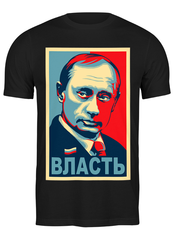 

Футболка мужская Printio Путин, власть черная 3XL, Черный, Путин, власть