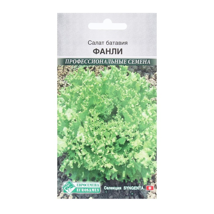 

Семена Салат батавия Фанли, 15 шт (3 шт)