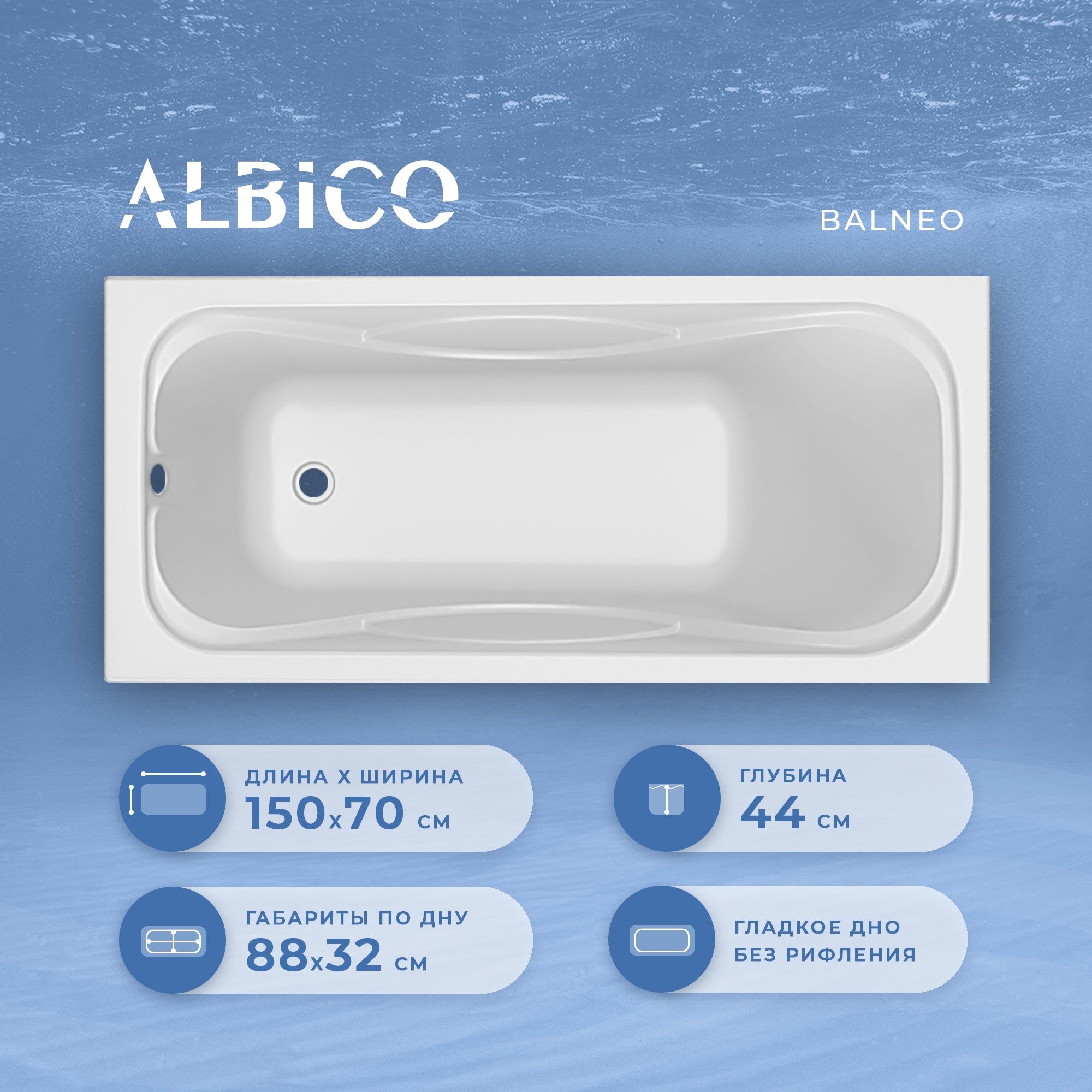 фото Ванна акриловая albico balneo 150х70