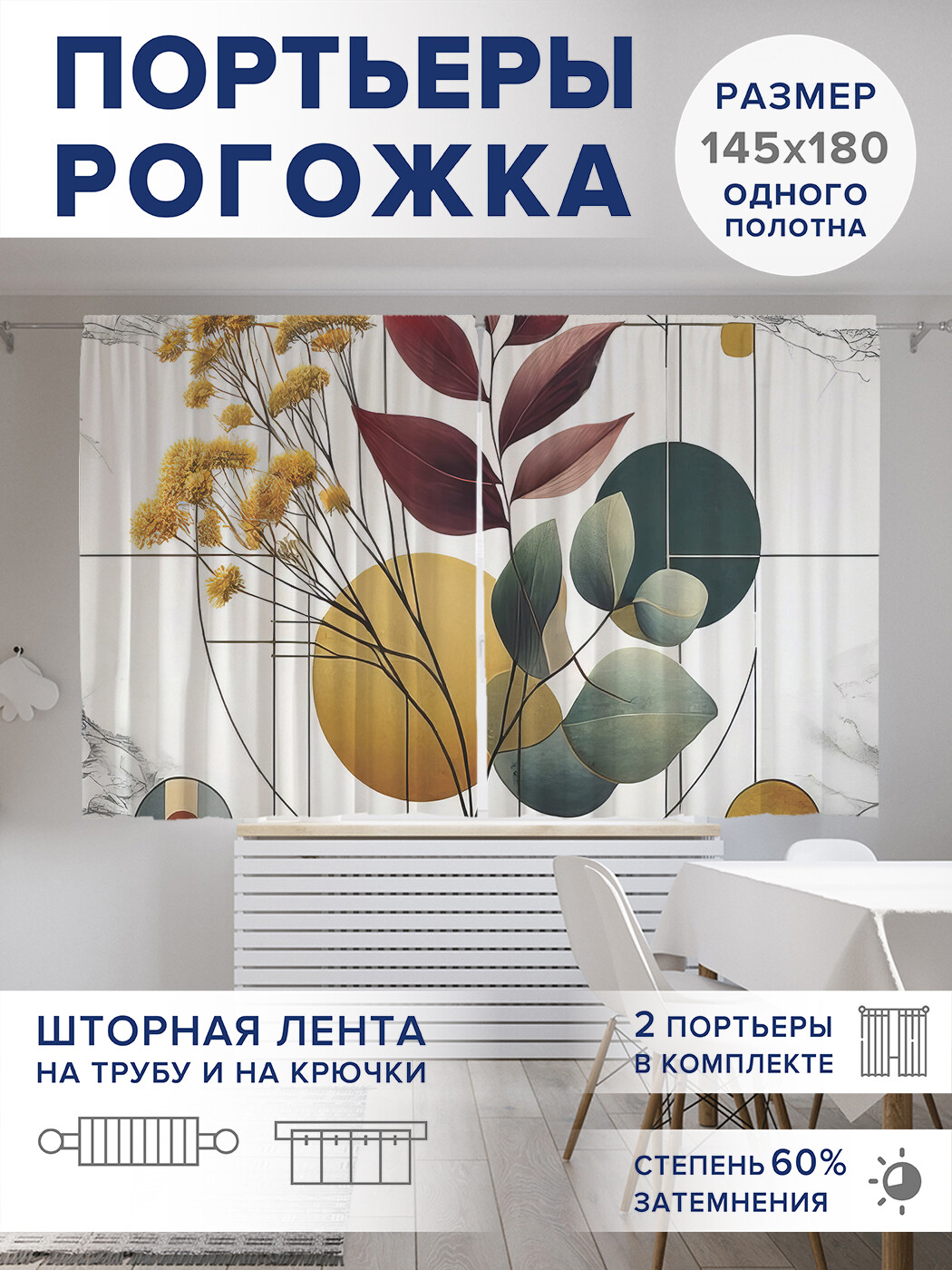 

Фотошторы JoyArty Мраморная композиция оксфорд, pox_sd2757_145x180