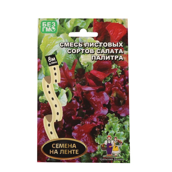

Семена смесь листовых сортов салата "Палитра", лента, 8 м (2 шт)