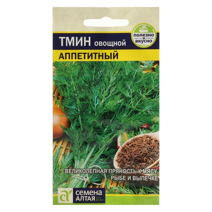 

Семена тмин Аппетитный Семена Алтая 7349194-3p 1 уп.