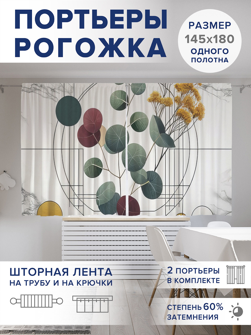 Рулонная штора Blackout, размер 160х160 см, имитация жаккарда подсолнух, цвет розовый