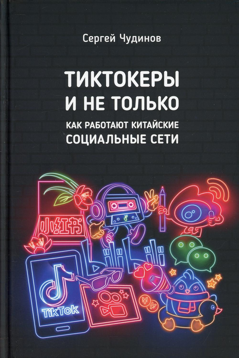 фото Книга тиктокеры и не только шанс