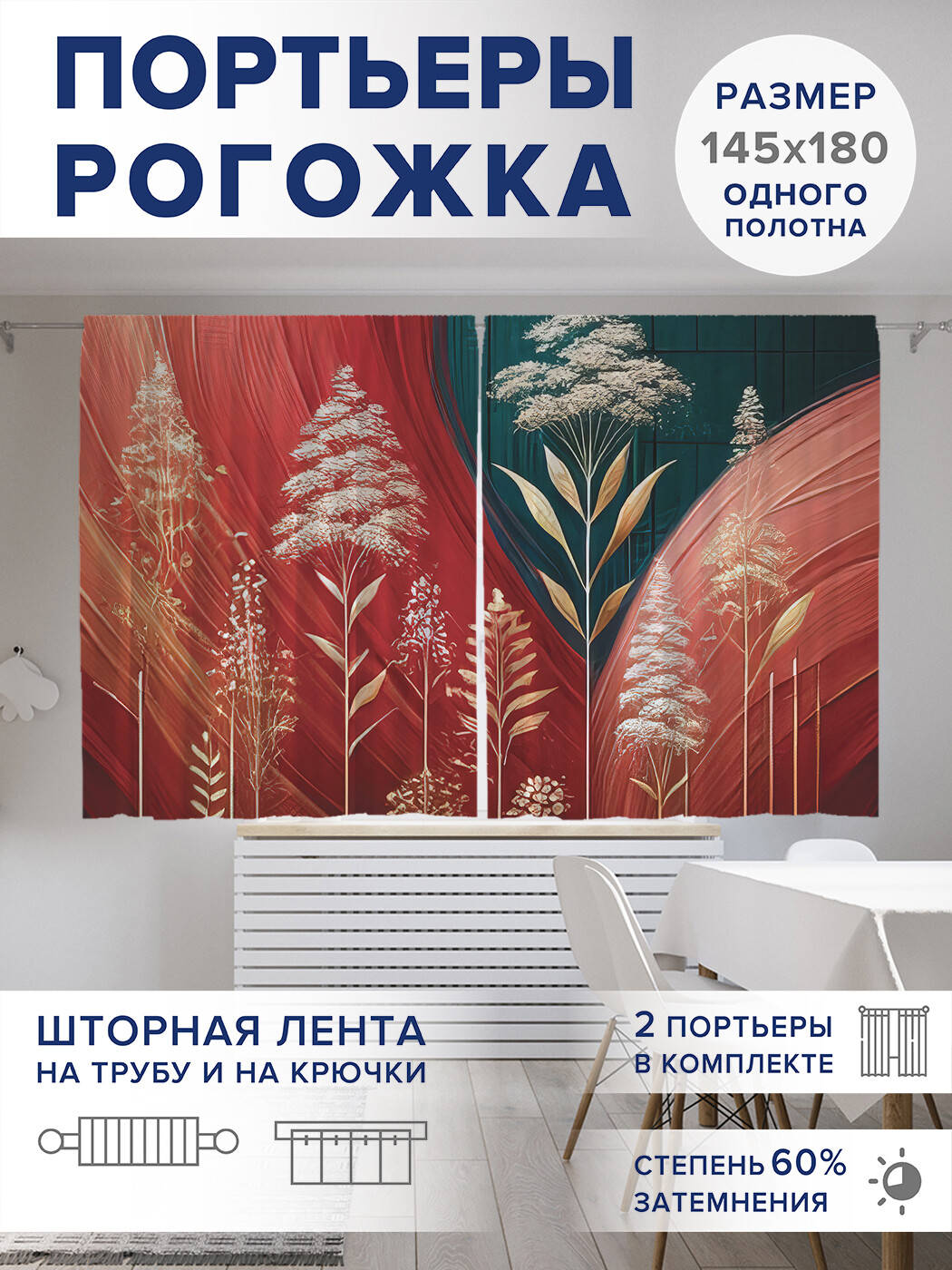 

Фотошторы JoyArty Тяга к небу оксфорд, pox_sd2818_145x180