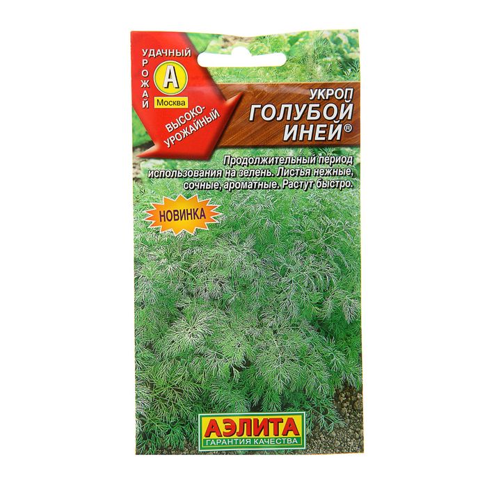 

Семена укроп Голубой иней Аэлита 2 уп.