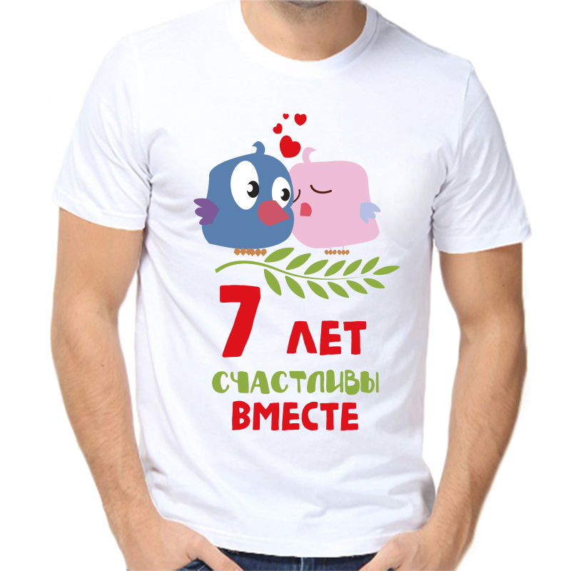 

Футболка мужская белая 46 р-р 7 лет счастливы вместе, Белый, fm_7_let_schastlivy_vmeste