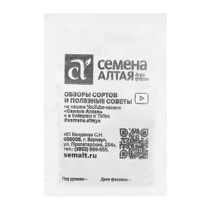 

Семена укроп Кибрай Семена Алтая Р00007766 1 уп.
