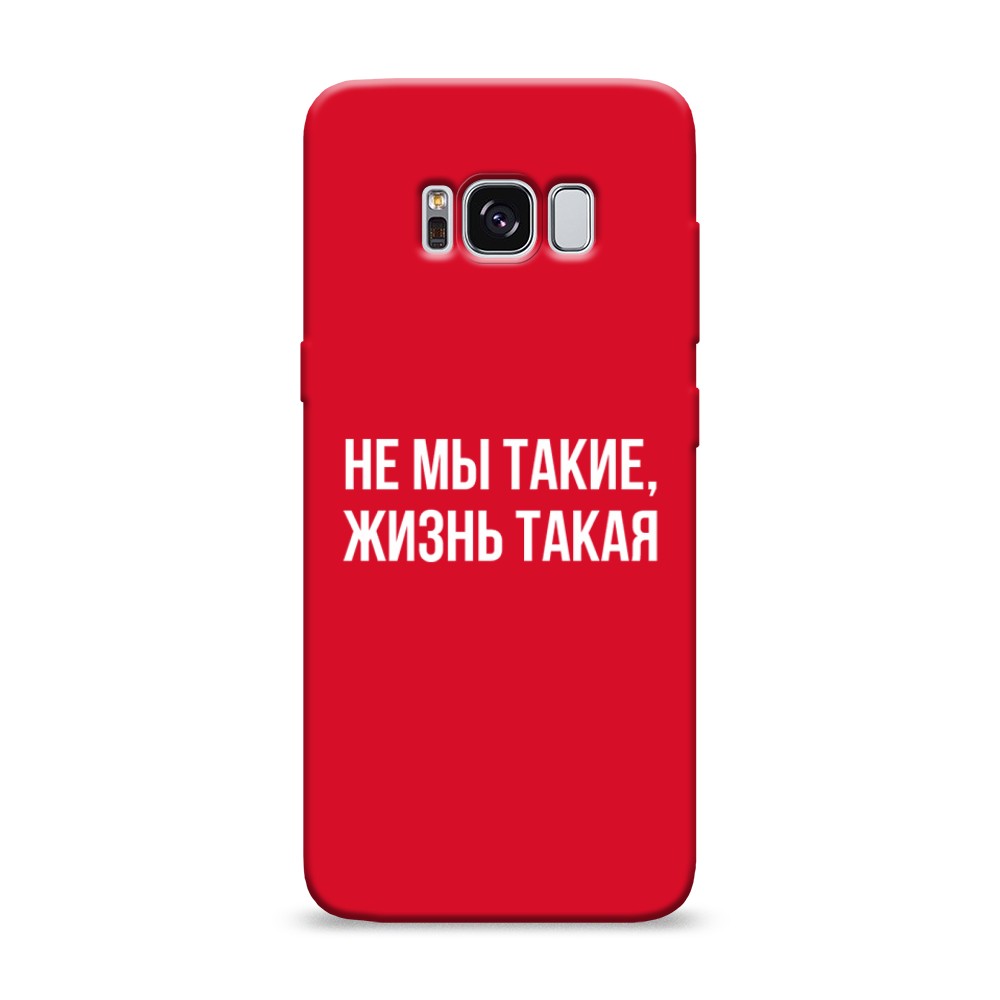 

Чехол Awog на Samsung Galaxy S8 "Не мы такие, жизнь такая", Разноцветный, 24753-1