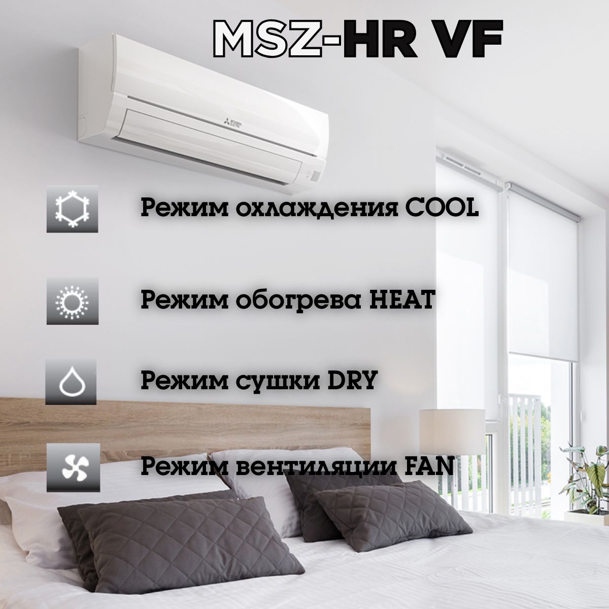 Сплит-система Mitsubishi Electric MSZ-HR35VF