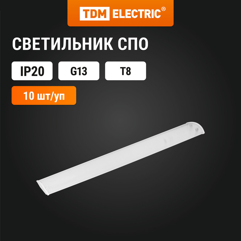 

TDM светильник корпус СПО 120х2 2х36 под LED лампу T8 прозрач. 1240х130 ЛПО,ДПО 10! SQ0327