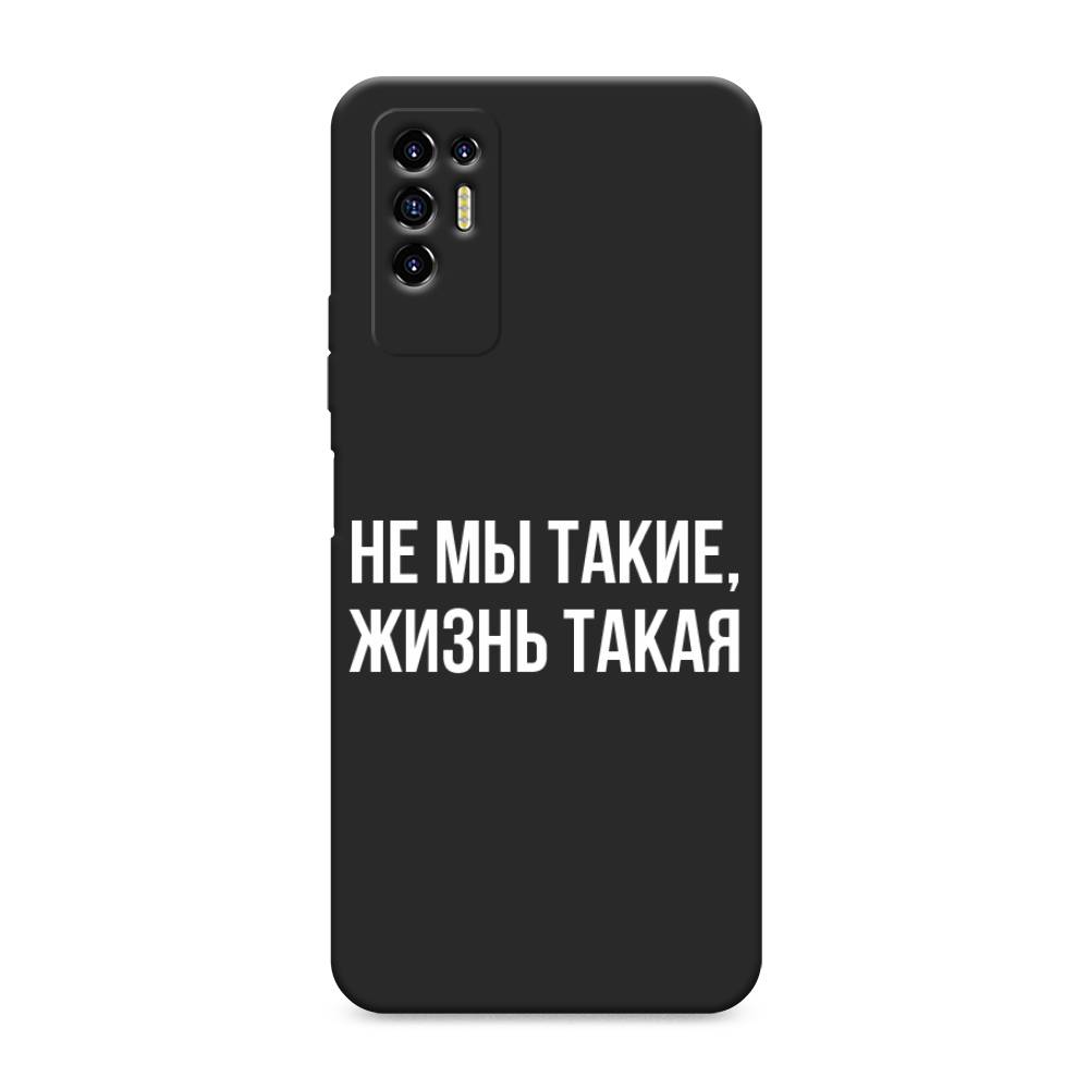 

Чехол Awog на Tecno Pova 2 "Не мы такие, жизнь такая", Разноцветный, 300552-1
