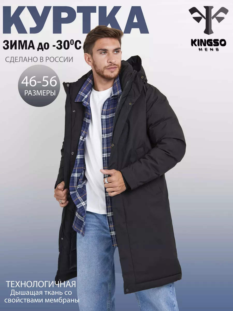 

Куртка мужская KINGSO MENS К-80250 черная L, Черный, К-80250