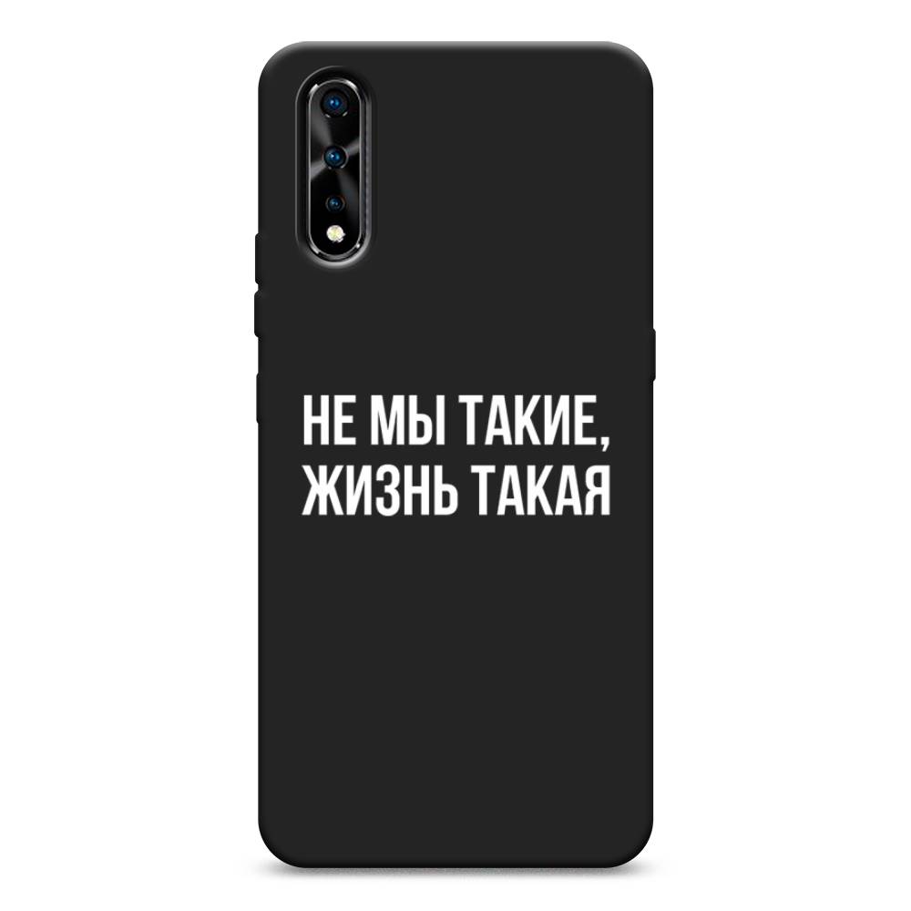

Чехол Awog на Vivo iQOO Neo/V17 Neo "Не мы такие, жизнь такая", Разноцветный, 262052-1