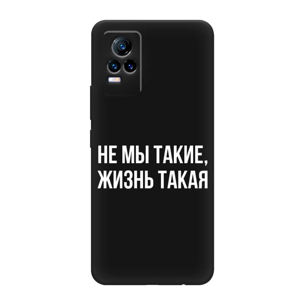 

Чехол Awog на Vivo V21e 4G "Не мы такие, жизнь такая", Разноцветный, 264552-1