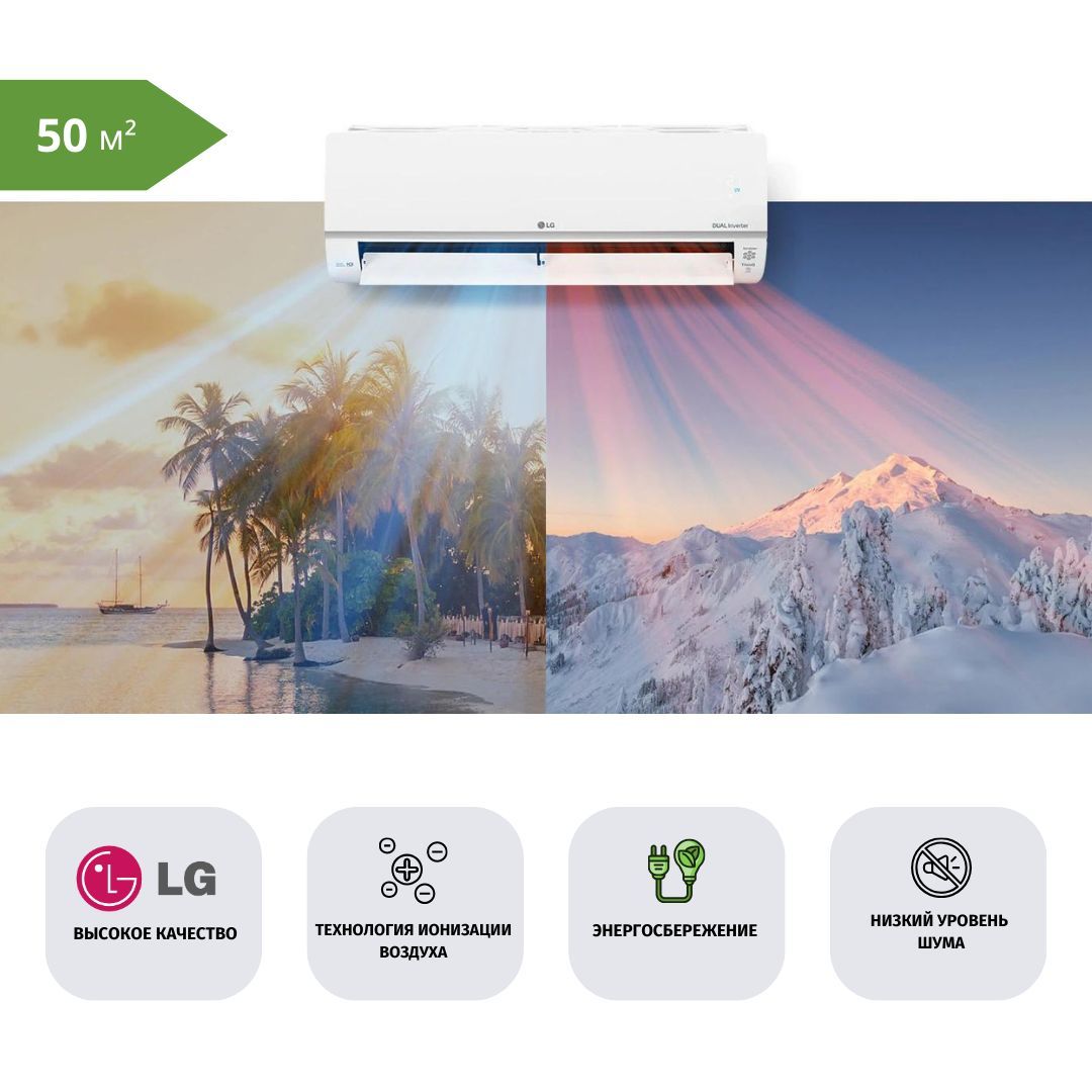 

Сплит-система LG DC18RH EVO MAX, DC18RH EVO MAX